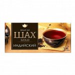 Чай черный Шах Голд Индийский 2г 1/25/72, шт