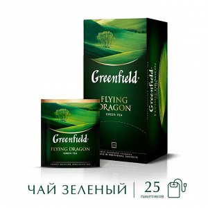 Чай Гринфилд Flying Dragon пакет термосаше 2г 1/25/10, шт