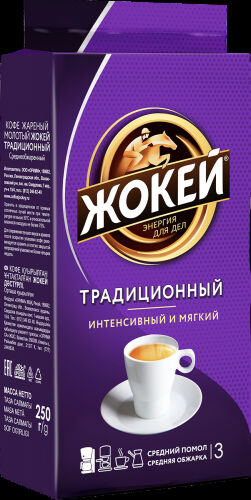 Кофе Жокей молотый в/сорт Традиционный м/у 250 г 1/12, шт