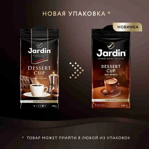 Jardin Кофе Жардин молотый Дессерт Кап натур.  в/у 250г 1/12 , шт