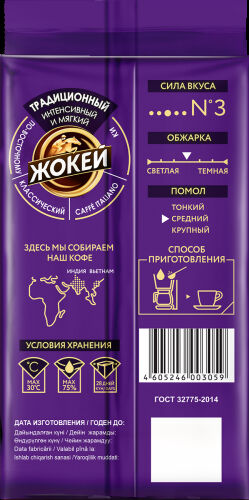 Кофе Жокей молотый в/сорт Традиционный м/у 250 г 1/12, шт