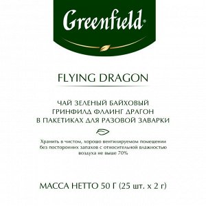 Чай Гринфилд Flying Dragon пакет термосаше 2г 1/25/10, шт