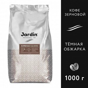 Кофе Жардин зерно Эспрессо Густо Professional натур. 1000гр