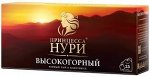 Чай Принцесса Нури HG Высокогорный пакет с/ярл 2г 1/25/18, шт