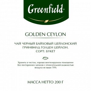 Чай Гринфилд Golden Ceylon black tea 200г