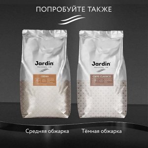 Кофе Жардин зерно Эспрессо Густо Professional натур. 1000гр