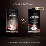 Кофе Жардин молотый Эспрессо ди Милано натур. 250г. 1/12 , шт