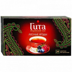 Чай Принцесса Гита пакет б/ярл Лесные Ягоды (Индия) 1,5г 1/24/18, шт