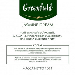 Greenfield Чай Гринфилд Jasmine Dream green tea 100г 1/14, шт