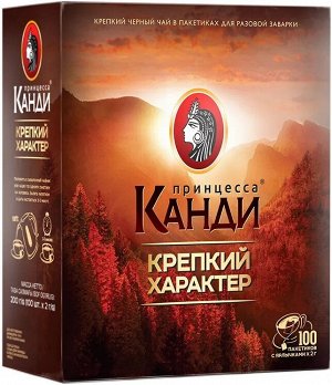 Чай Принцесса Канди Крепкий характер пакет с/ярл  2г 1/100/16, шт