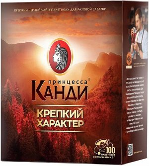 Чай Принцесса Канди Крепкий характер пакет с/ярл  2г 1/100/16, шт
