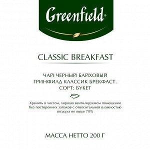 Чай листовой чёрный Greenfield Classic Breakfast, 200 г