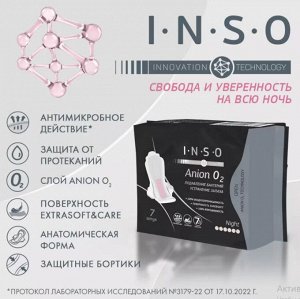 INSO Anion O2 прокладки night 7ШТ
