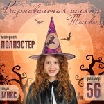 👻 Хэллоуин скоро. Готовимся к празднику