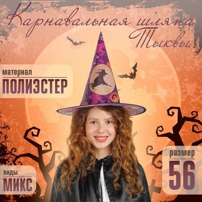👻🦇Хэллоуин скоро. Готовимся к празднику