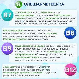 Комплекс витаминов В1 - В12 оптимум