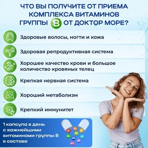 Комплекс витаминов В1 - В12 оптимум