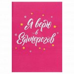 Тетрадь А4, 48 листов клетка Calligrata &quot;Единорог&quot;, белизна 95%, картонная обложка