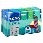 ЧИСТЮЛЯ губка для посуды  Пенный эффект  XL  5 шт.