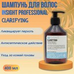 INSIGHT ШАМПУНЬ ПРОТИВ ПЕРХОТИ Anti Danfruff (400 МЛ)