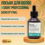 INSIGHT LOSS CONTROL Лосьон против выпадения волос (100 мл)