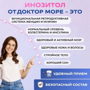 Витамин В8 для репродуктивного здоровья и похудения