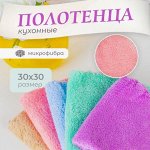 Полотенце кухонное универсальное