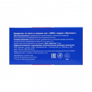 Средство от пота и запаха ног Vitamuno, 10 пакетиков по 1.5 г, 5 наборов