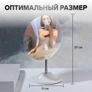 Зеркало настольное, на гибкой ножке, зеркальная поверхность 13,5 ? 16,2 см, цвет белый