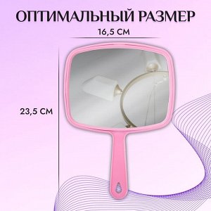 Зеркало с ручкой, зеркальная поверхность 12 ? 15 см, цвет МИКС