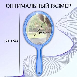 Зеркало с ручкой, двустороннее, с увеличением, d зеркальной поверхности 12,5 см, цвет розовый