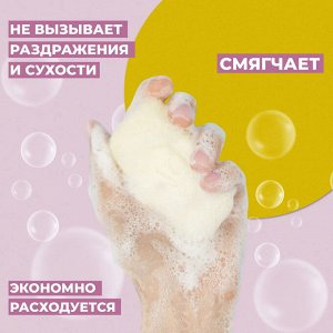 Невская косметика Мыло туалетное "Детское" 90 г