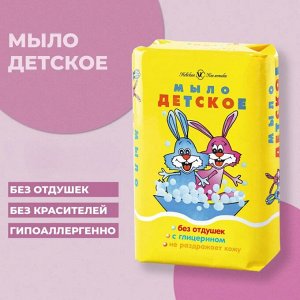 Невская косметика Мыло туалетное "Детское" 90 г