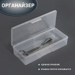 Органайзер для хранения, с крышкой, 18,5 x 7 x 3,5 см, цвет прозрачный