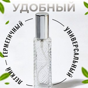 Флакон для парфюма «Прозрачный узор», с распылителем, 15 мл, серебристый