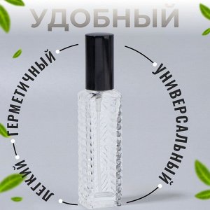 Флакон для парфюма «Прозрачный узор», с распылителем, 15 мл, чёрный