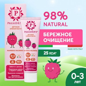 Детская зубная паста Мамина малина 32г 0-3лет