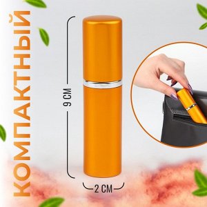 Флакон для парфюма, с распылителем, 10 мл, золотистый