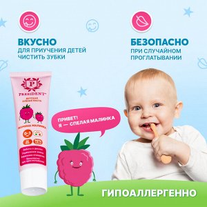 Детская зубная паста Мамина малина 32г 0-3лет