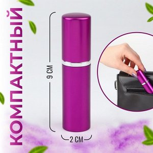 Флакон для парфюма, с распылителем, 10 мл, фиолетовый