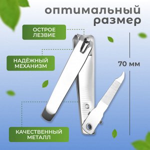 Кусачки книпсер педикюрные, с пилкой, 7 см, фасовка 12 шт, в коробке