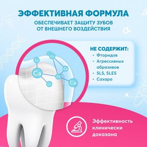 Детская зубная паста Мамина малина 32г 0-3лет