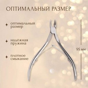 Кусачки маникюрные для кутикулы, двойная пружина, 9.5 см, длина лезвия - 8 мм