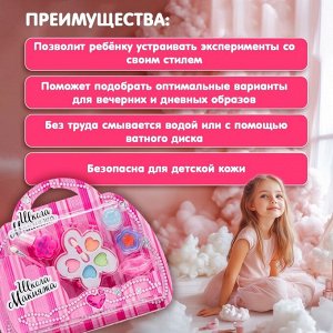 Набор косметики для девочки «Цветочек и аксессуары»