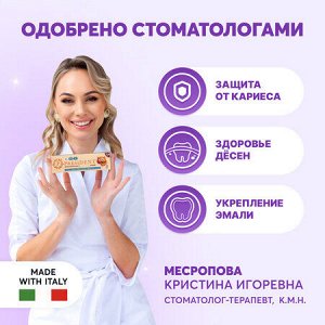 PRESIDENT Детская зубная  паста Пломбир 50г 3-6лет