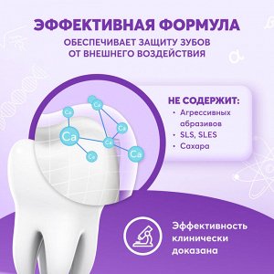 PRESIDENT Детская зубная  паста Пломбир 50г 3-6лет