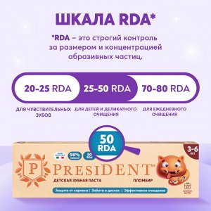 PRESIDENT Детская зубная  паста Пломбир 50г 3-6лет