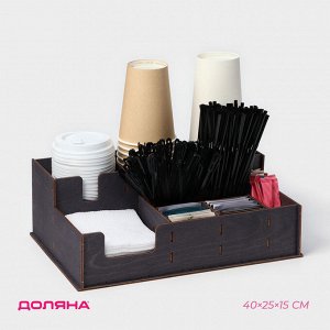 Подставка - органайзер деревянный барный Доляна, под стаканы, крышки, трубочки, салфетки, 40x25x15 см