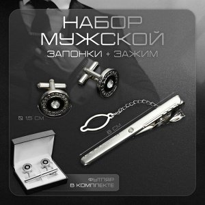 Набор мужской медный «Запонки + Зажим для галстука» круг с гравировкой, чёрно-белый в серебре