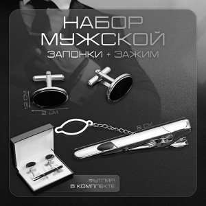 Набор мужской медный «Запонки + Зажим для галстука» овал с эмалью, чёрный в серебре
